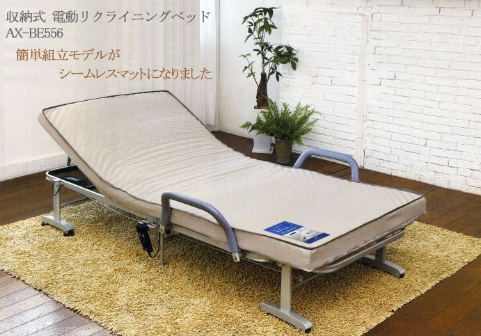 ダイレクト限定】収納式電動リクライニングベッド（1モーター） AX-BE560 – アテックスダイレクト