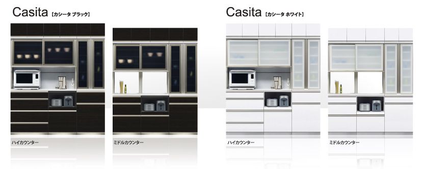 綾野製作所 食器棚 Casita カシータ 商品アイテム