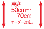 50cm70cm@I[_[Ή